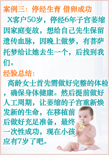 日本代孕试管婴儿